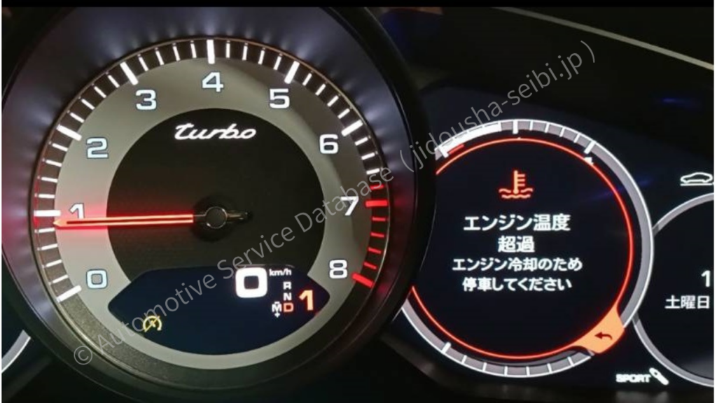 故障診断事例】Porsche Panamera 971 水温センサー不良による故障
